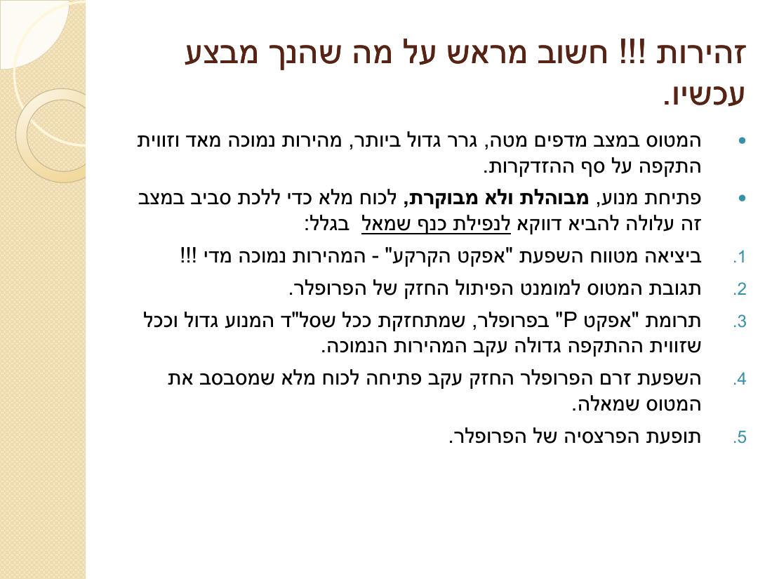 קנגרו - סיבות והדרך לטפל – עמוד 12