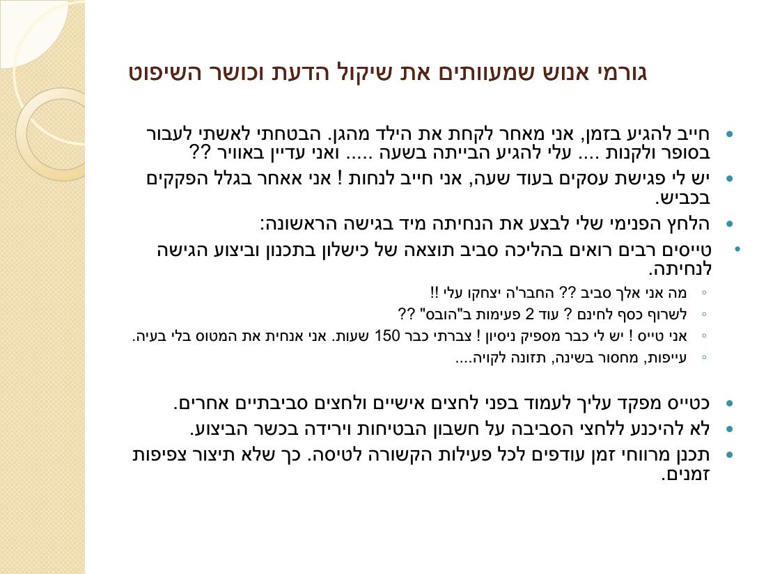 קנגרו - סיבות והדרך לטפל – עמוד 30