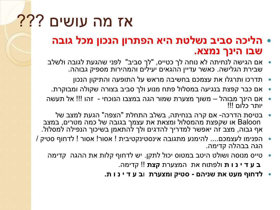 קנגרו - סיבות והדרך לטפל – עמוד 34
