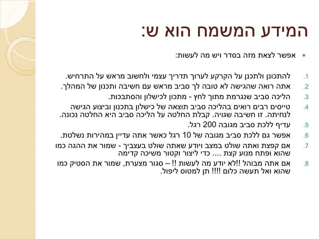 קנגרו - סיבות והדרך לטפל – עמוד 44