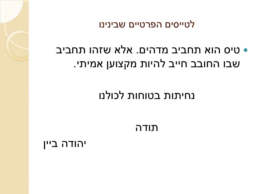 קנגרו - סיבות והדרך לטפל – עמוד 45