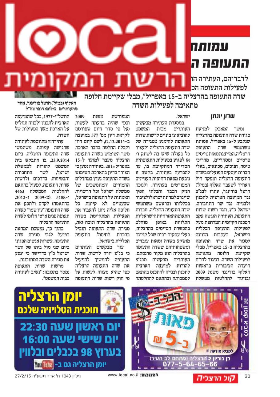local270215 – עמוד 1