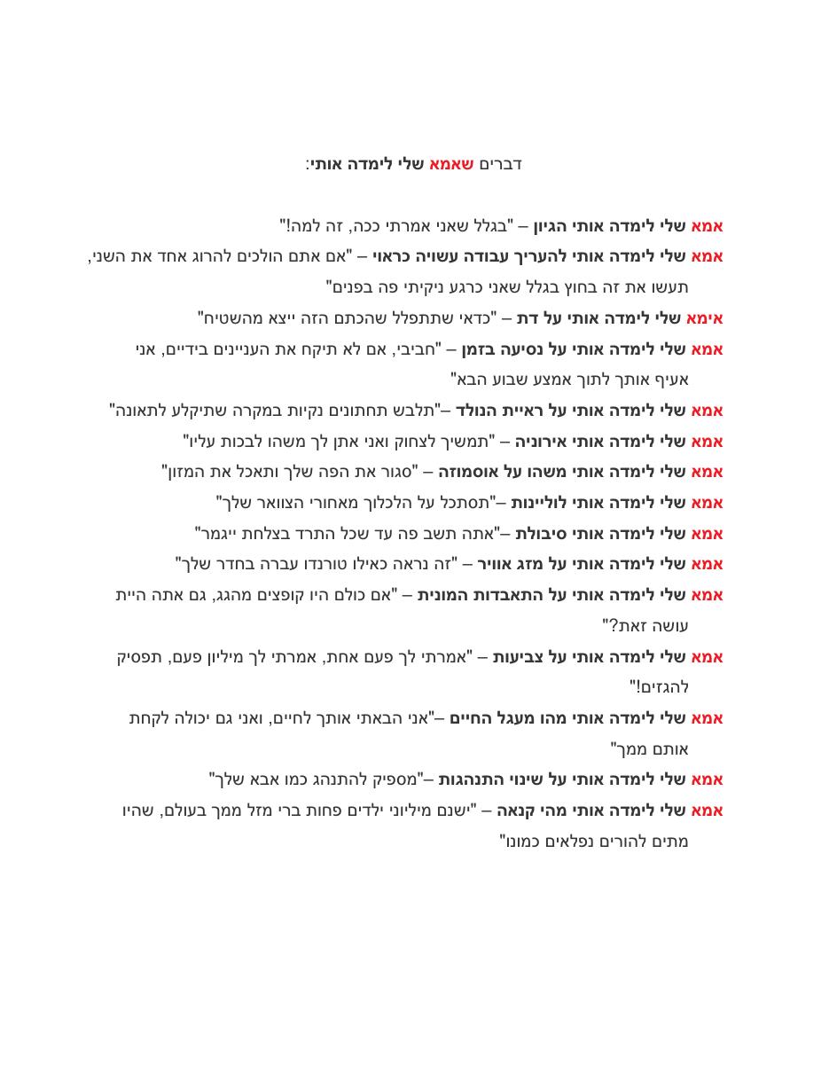 mama – עמוד 1