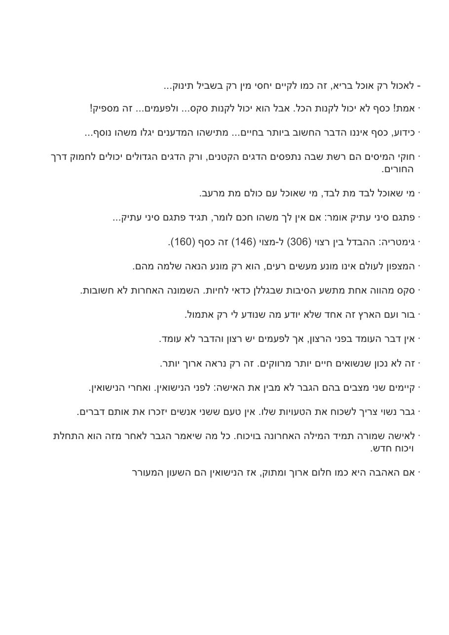 proberbs – עמוד 1