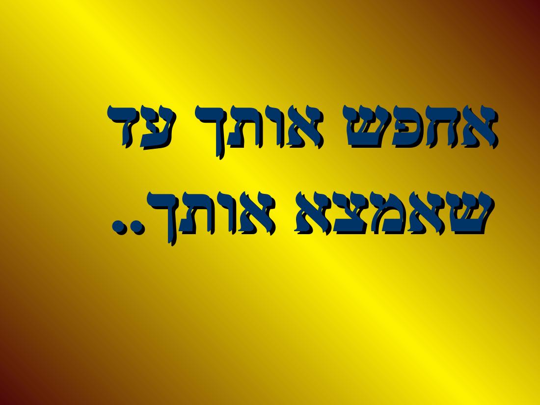 shapa.pps – עמוד 1