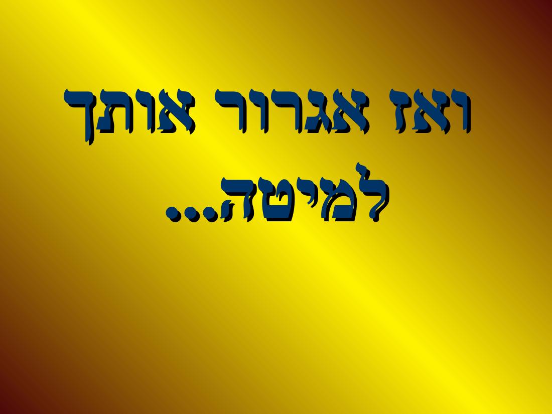 shapa.pps – עמוד 2