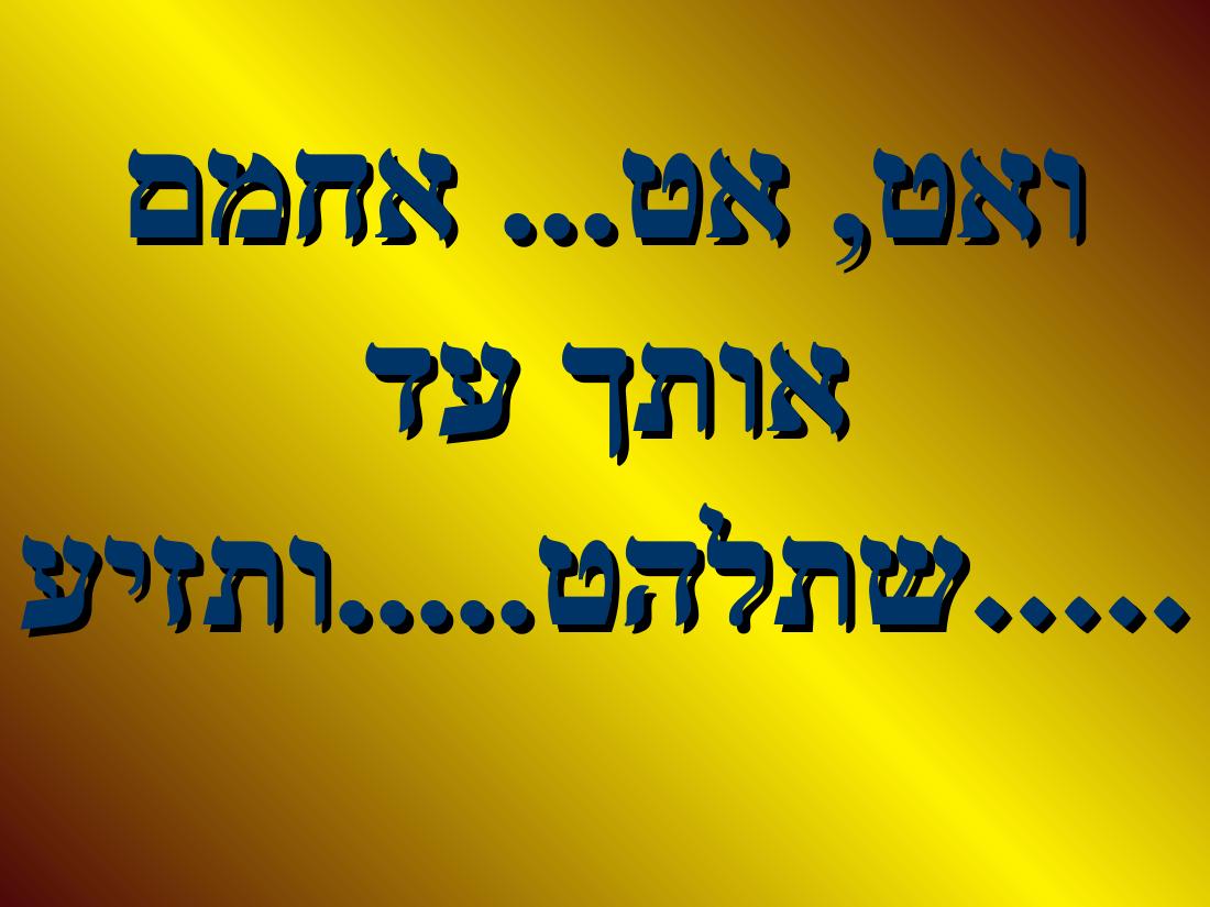 shapa.pps – עמוד 3