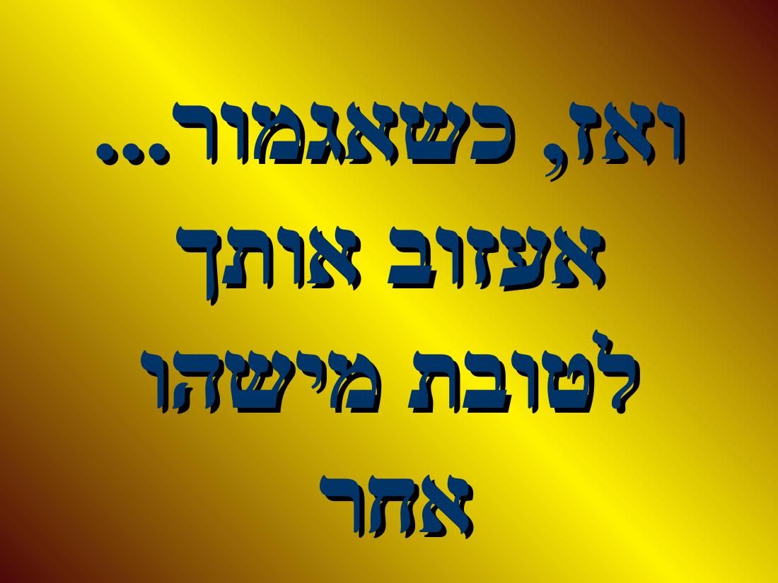 shapa.pps – עמוד 9