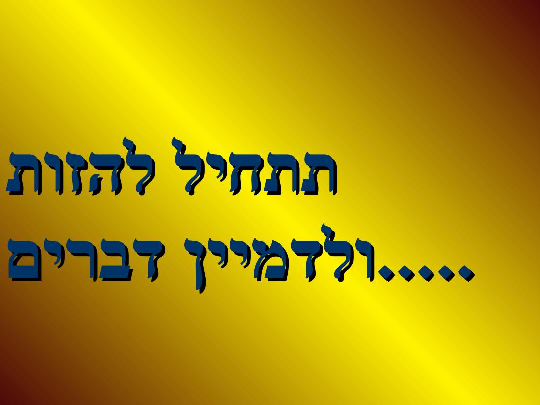 shapa – עמוד 5
