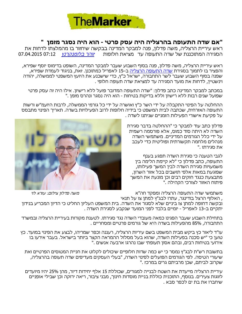 themarker070415 – עמוד 1