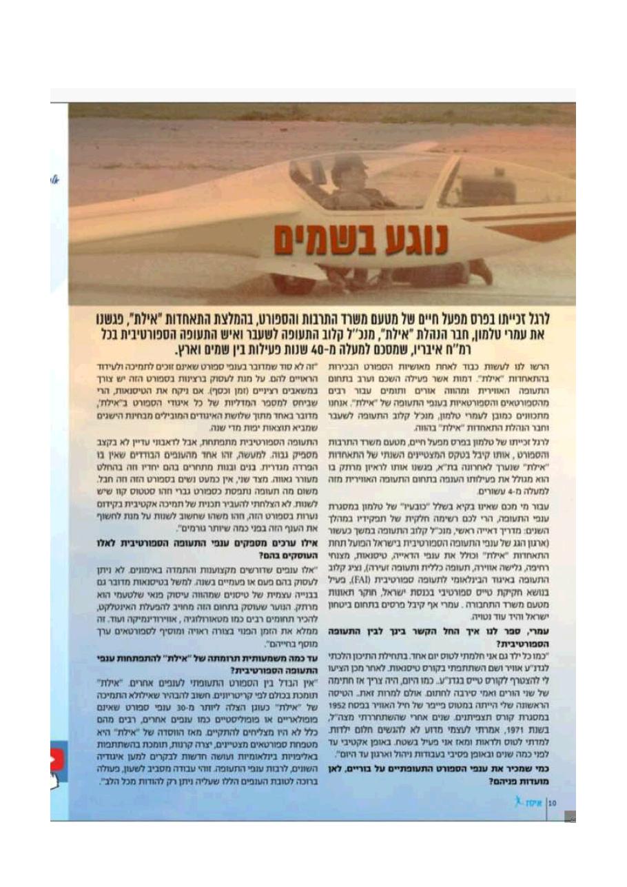 עמרי טלמון – עמוד 2