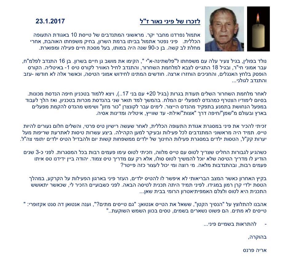 לזכרו של פיני נאור – עמוד 1