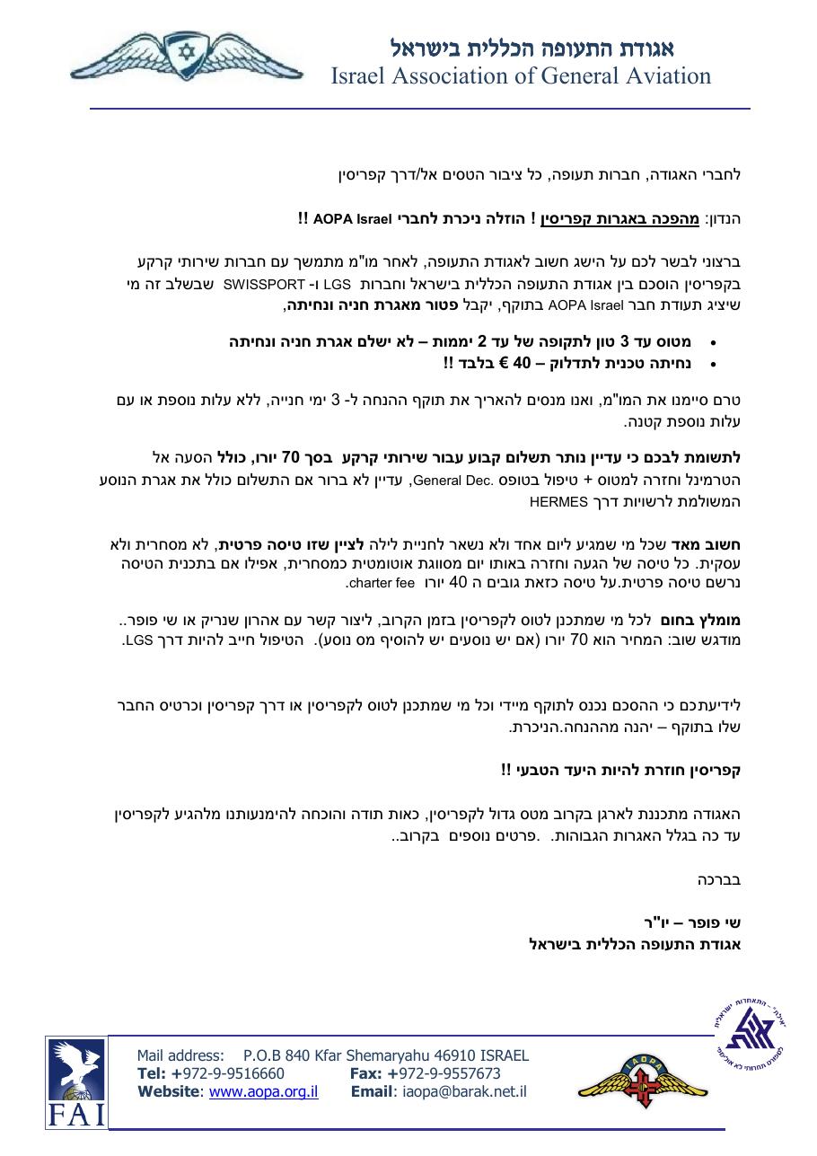 Cyprus_Fees_2014 – עמוד 1