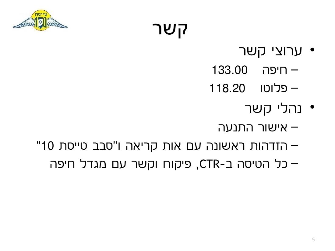 Sq10-LLHA – עמוד 5