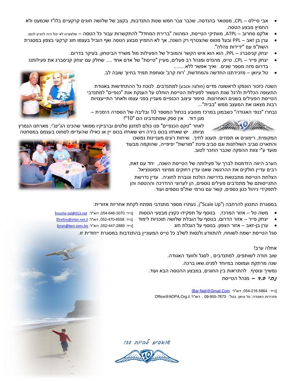 Sq10's anniversary – עמוד 2