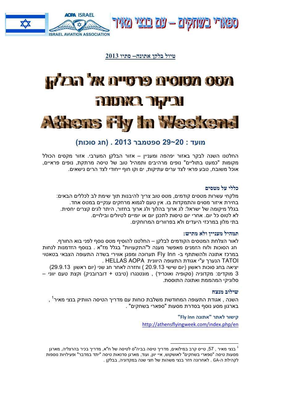 balkan200913 – עמוד 1