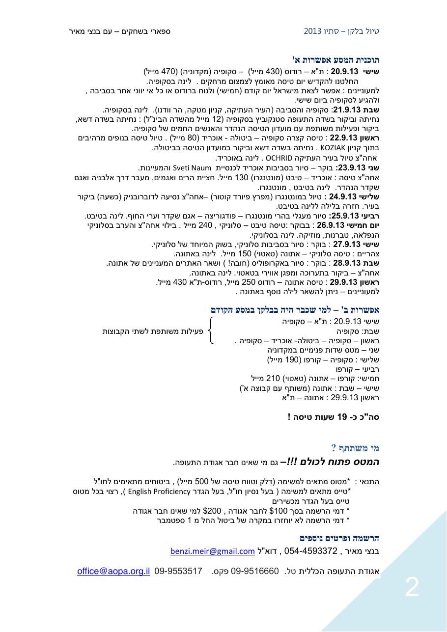 balkan200913 – עמוד 2