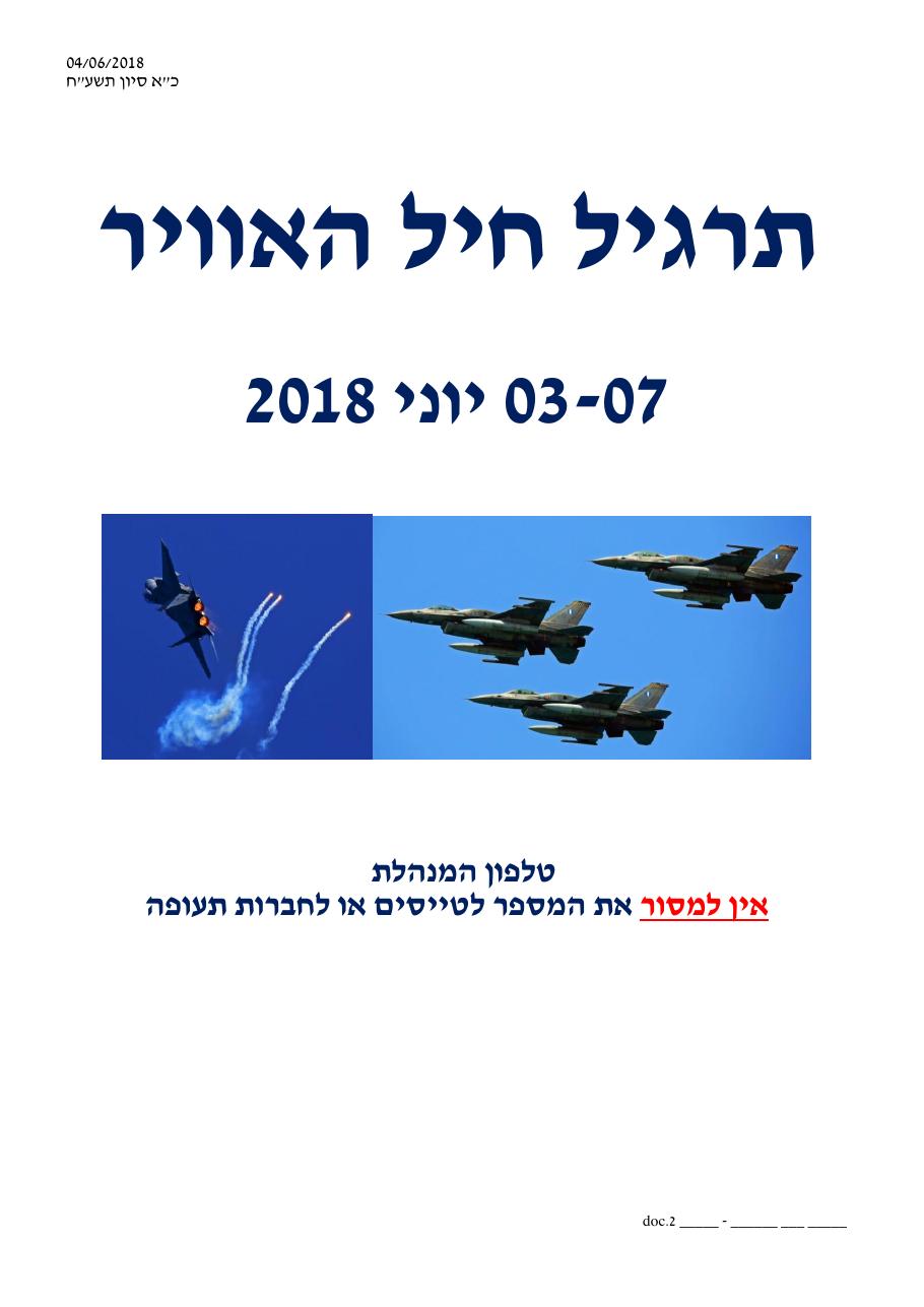 idaf0618 – עמוד 1