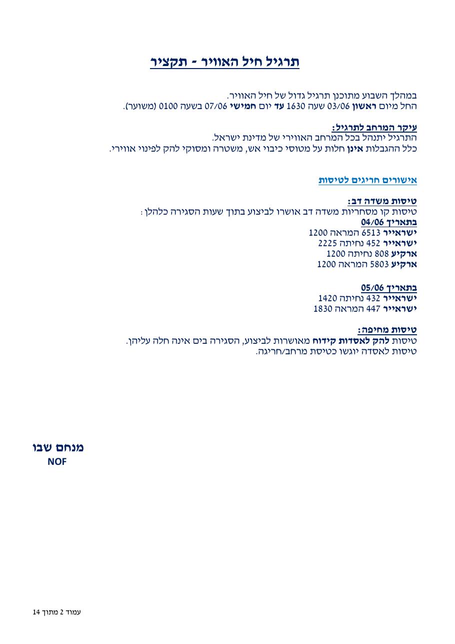 idaf0618 – עמוד 2