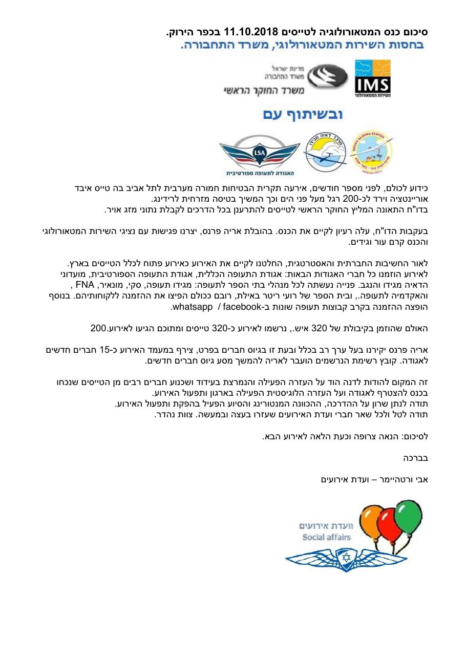 lecture111018 – עמוד 1