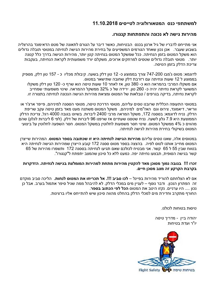 lecture111018 – עמוד 2