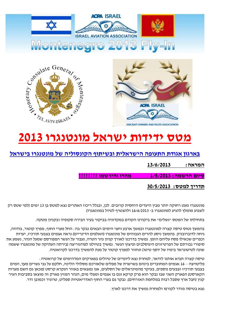 montenegro2013-3 – עמוד 1