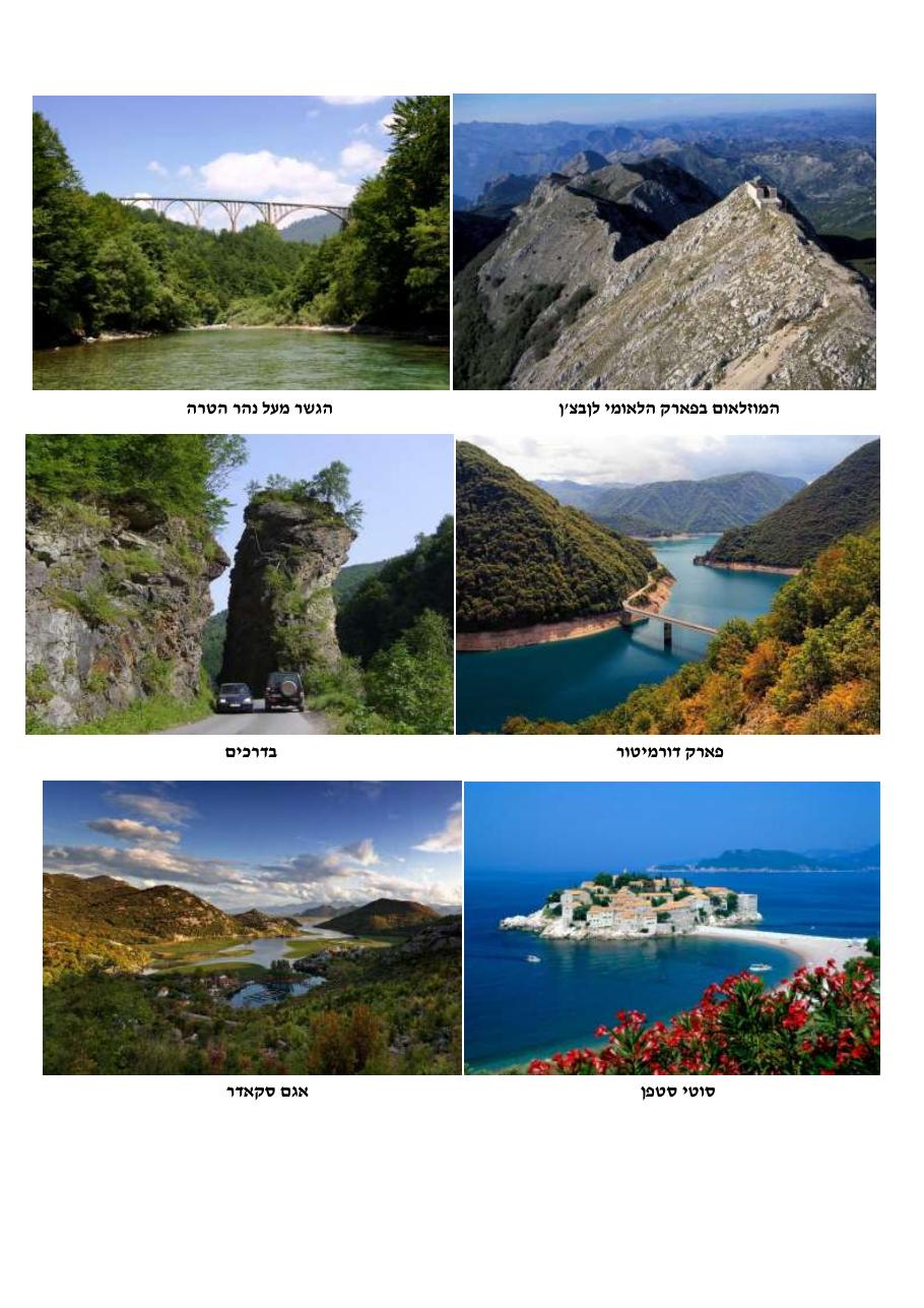 montenegro2013-3 – עמוד 2