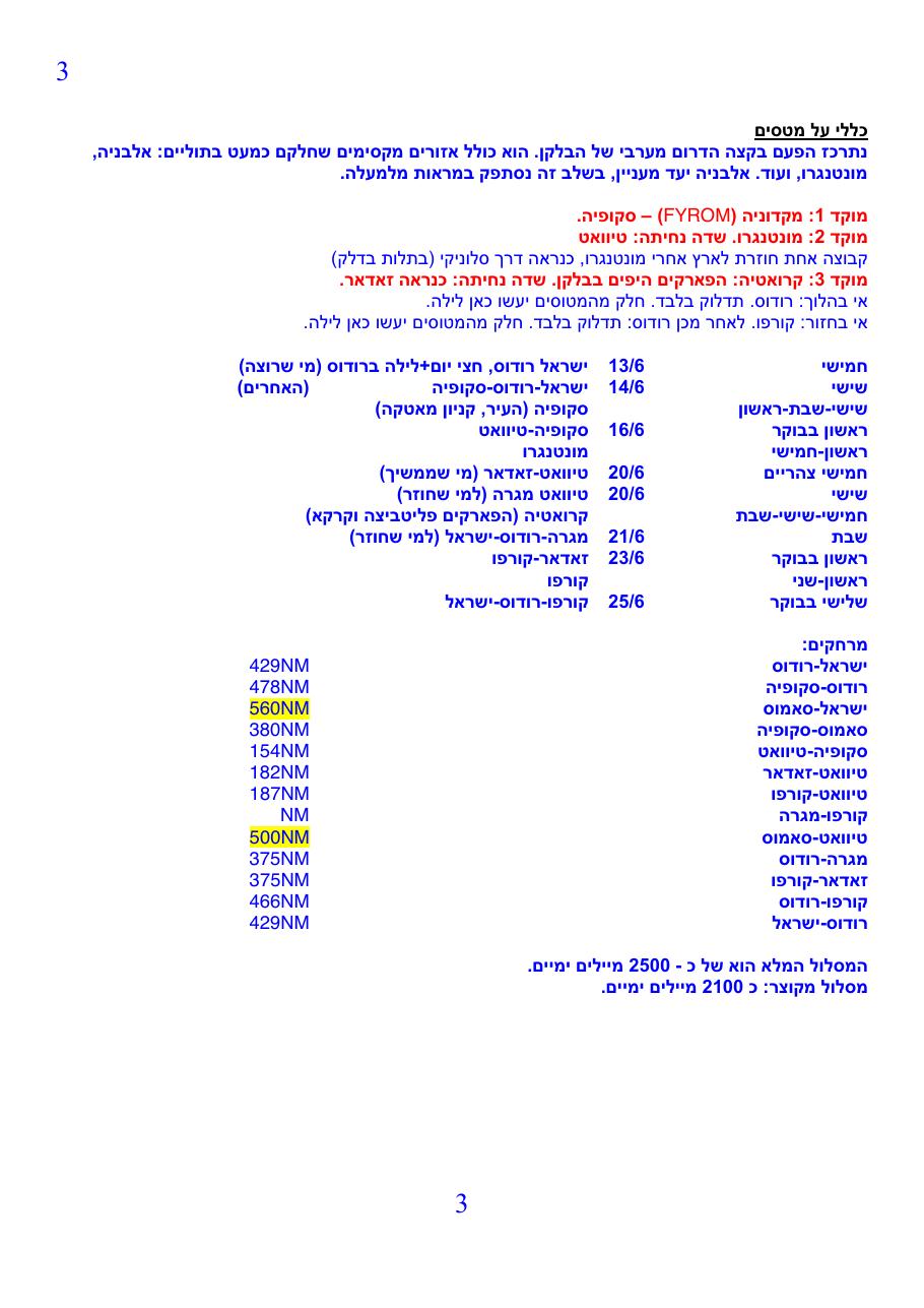 montenegro2013-4 – עמוד 3