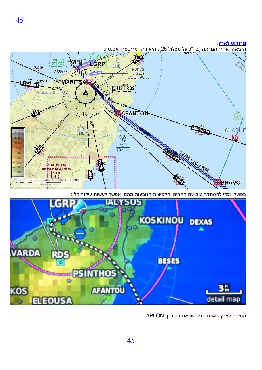 montenegro2013-4 – עמוד 45