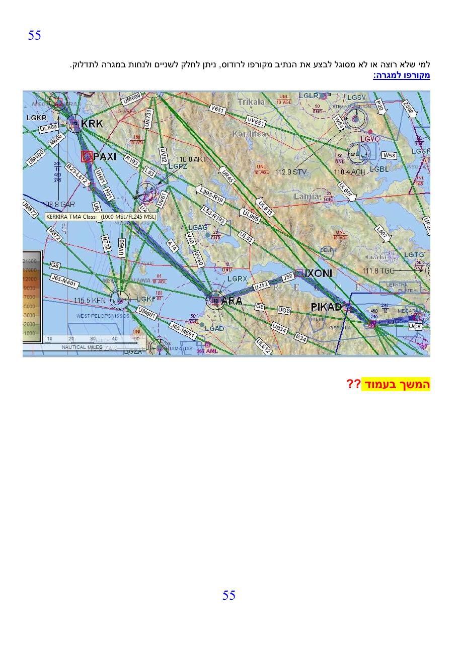 montenegro2013-4 – עמוד 55