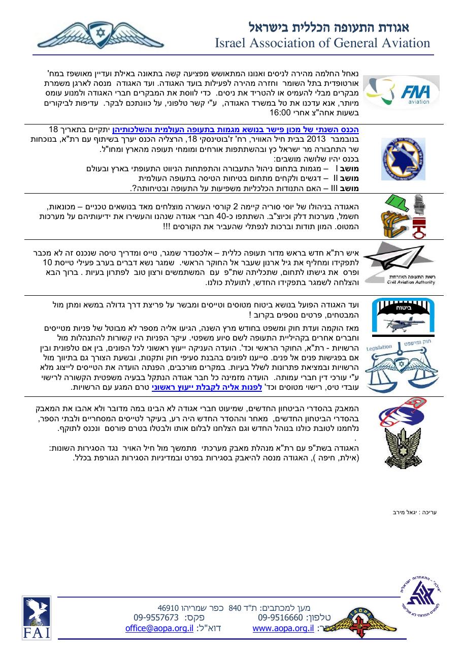newslettter1013 – עמוד 2