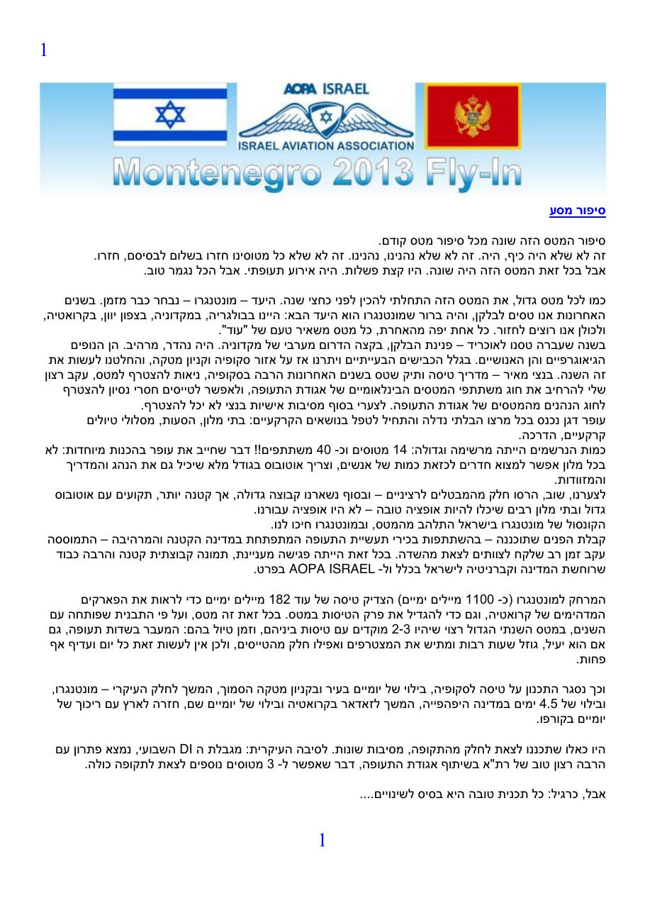 sp montenegro – עמוד 1