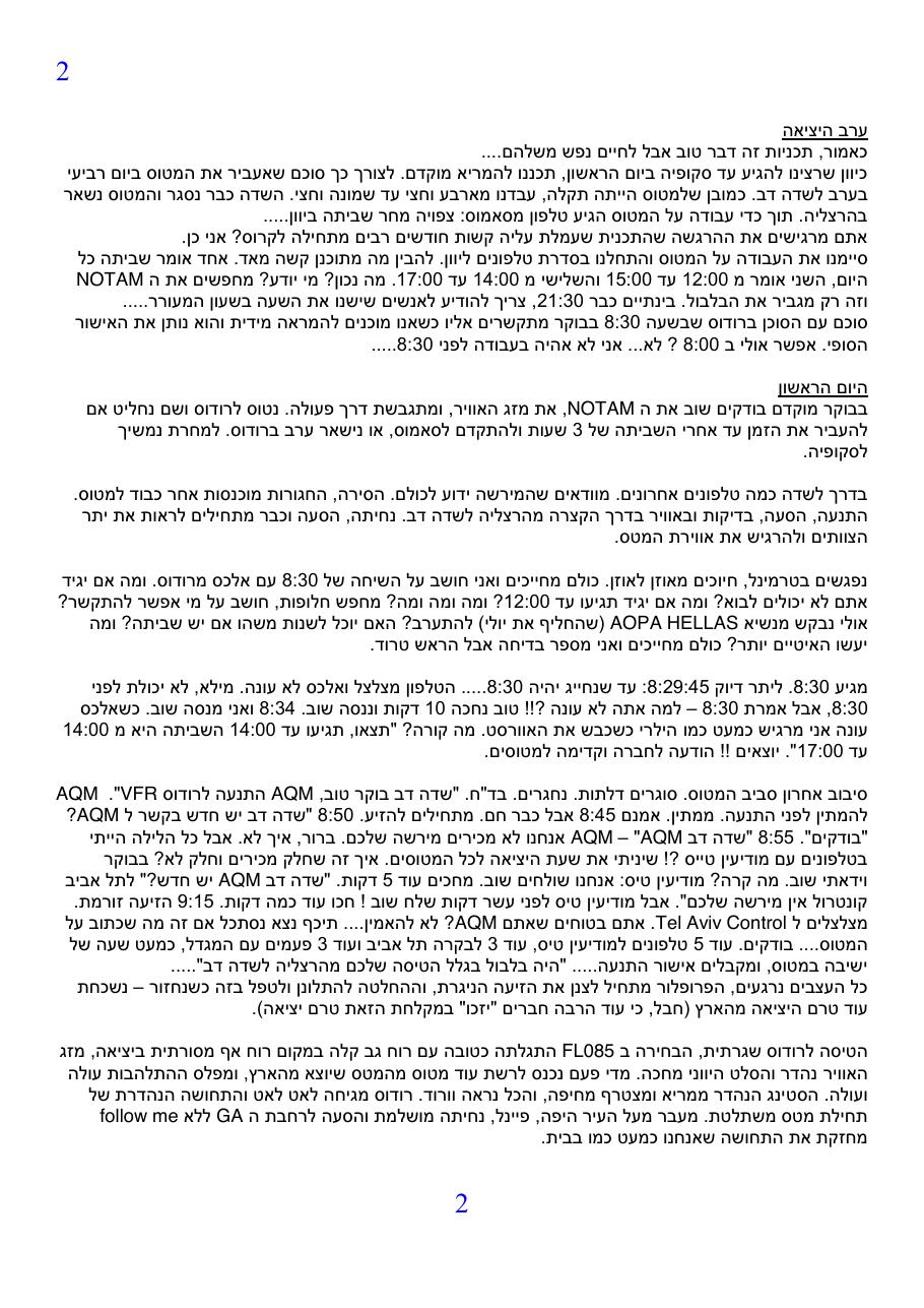 sp montenegro – עמוד 2