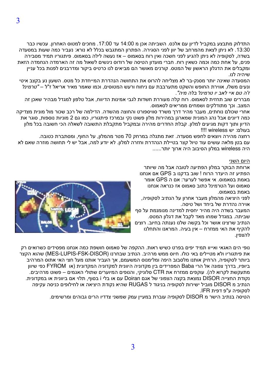 sp montenegro – עמוד 3