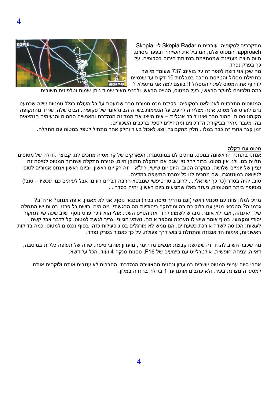 sp montenegro – עמוד 4