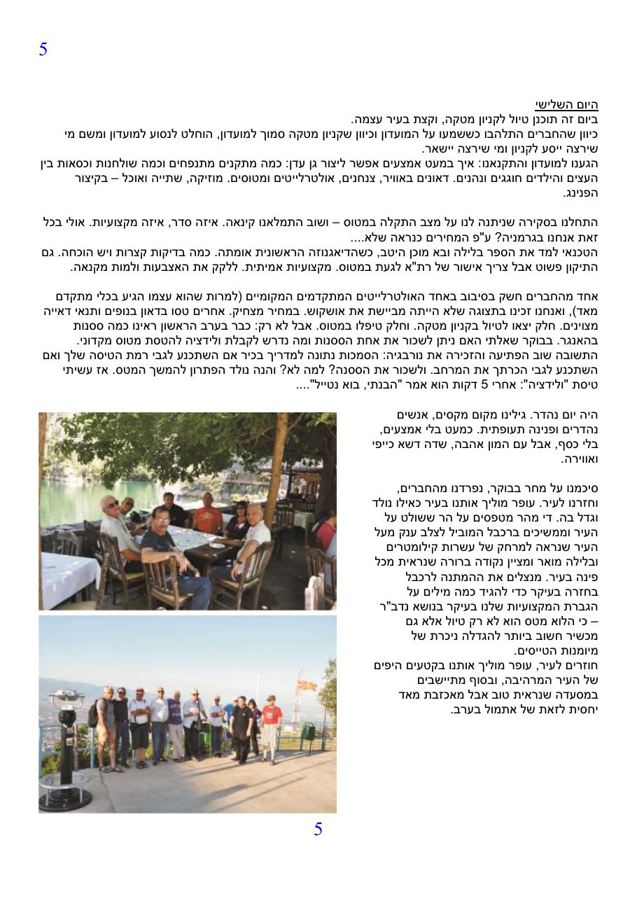 sp montenegro – עמוד 5