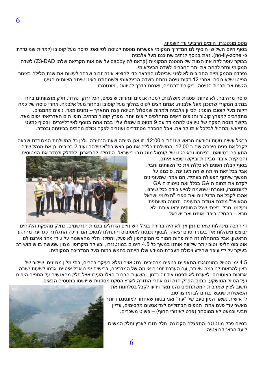 sp montenegro – עמוד 6