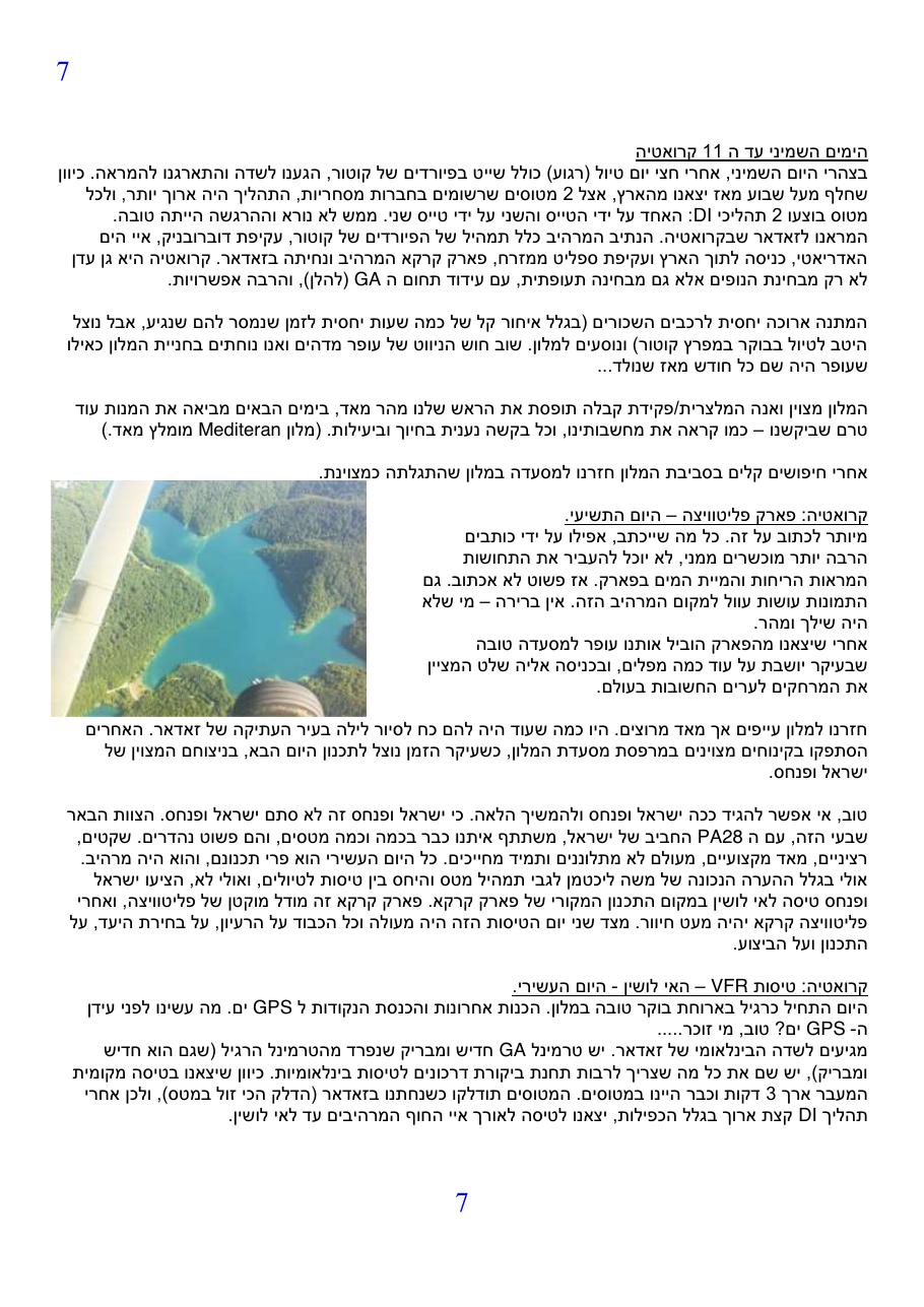 sp montenegro – עמוד 7