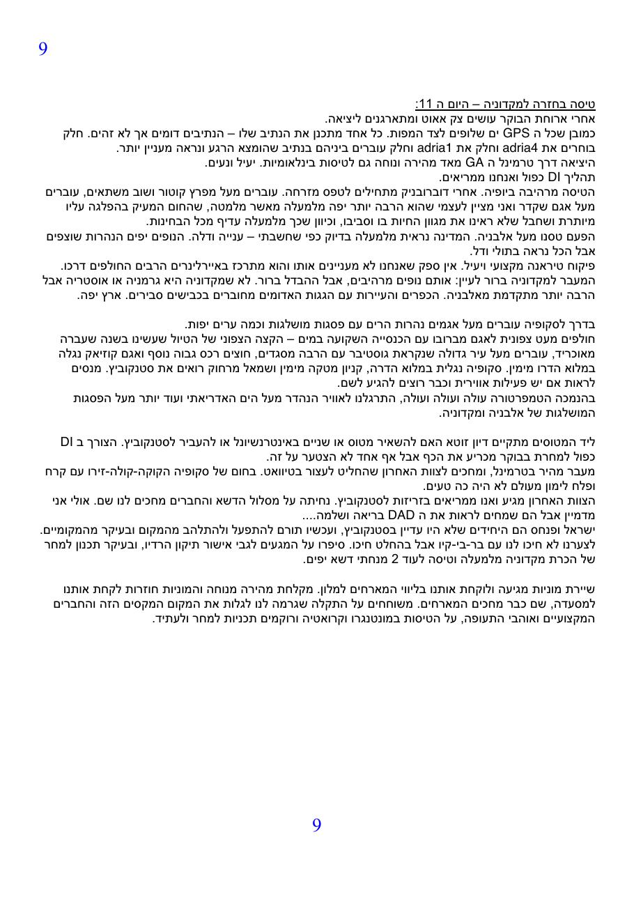 sp montenegro – עמוד 9