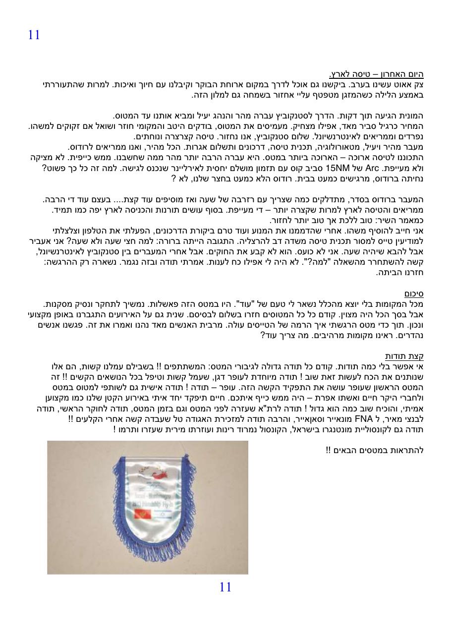 sp montenegro – עמוד 11