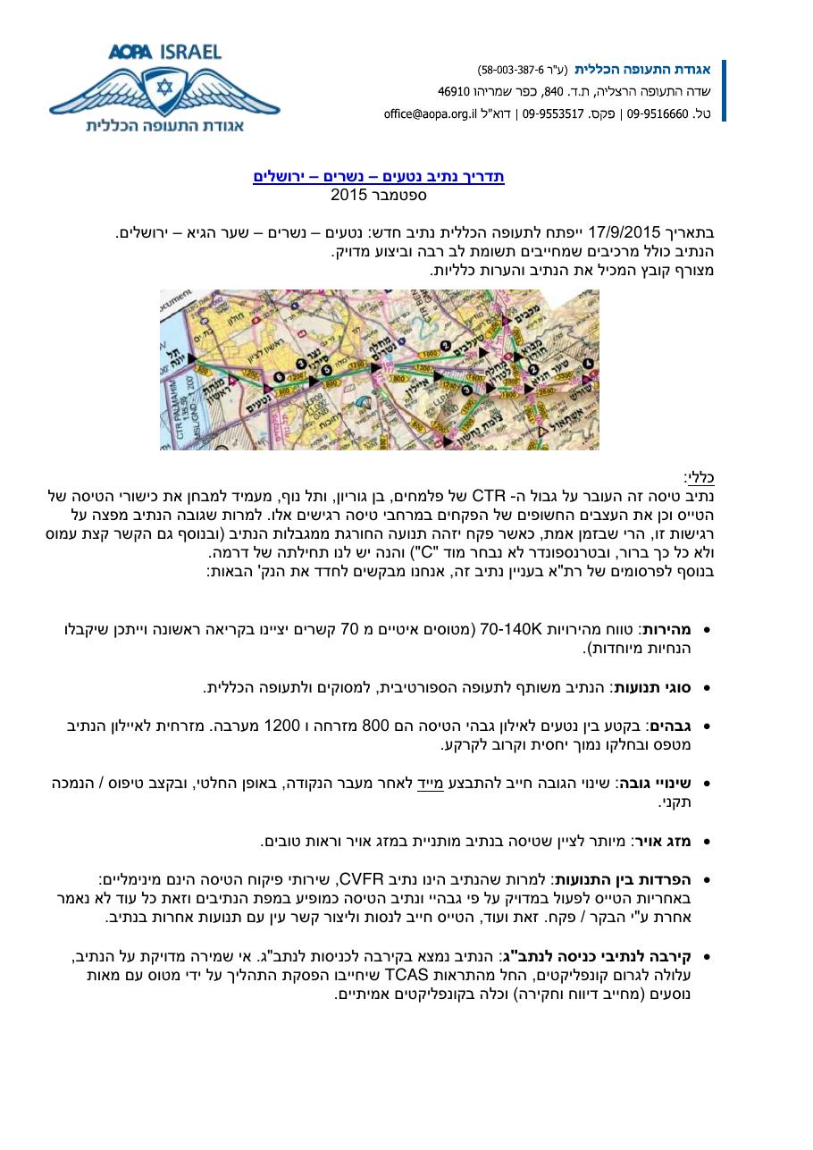 תדריך נתיב נטעים שורש 3 – עמוד 1