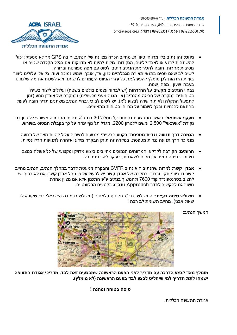 תדריך נתיב נטעים שורש 3 – עמוד 2