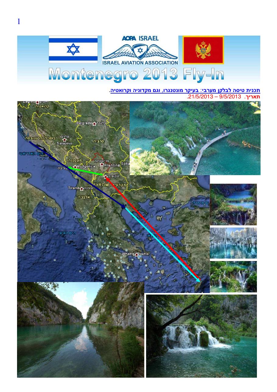 Montenegro2013 – עמוד 1
