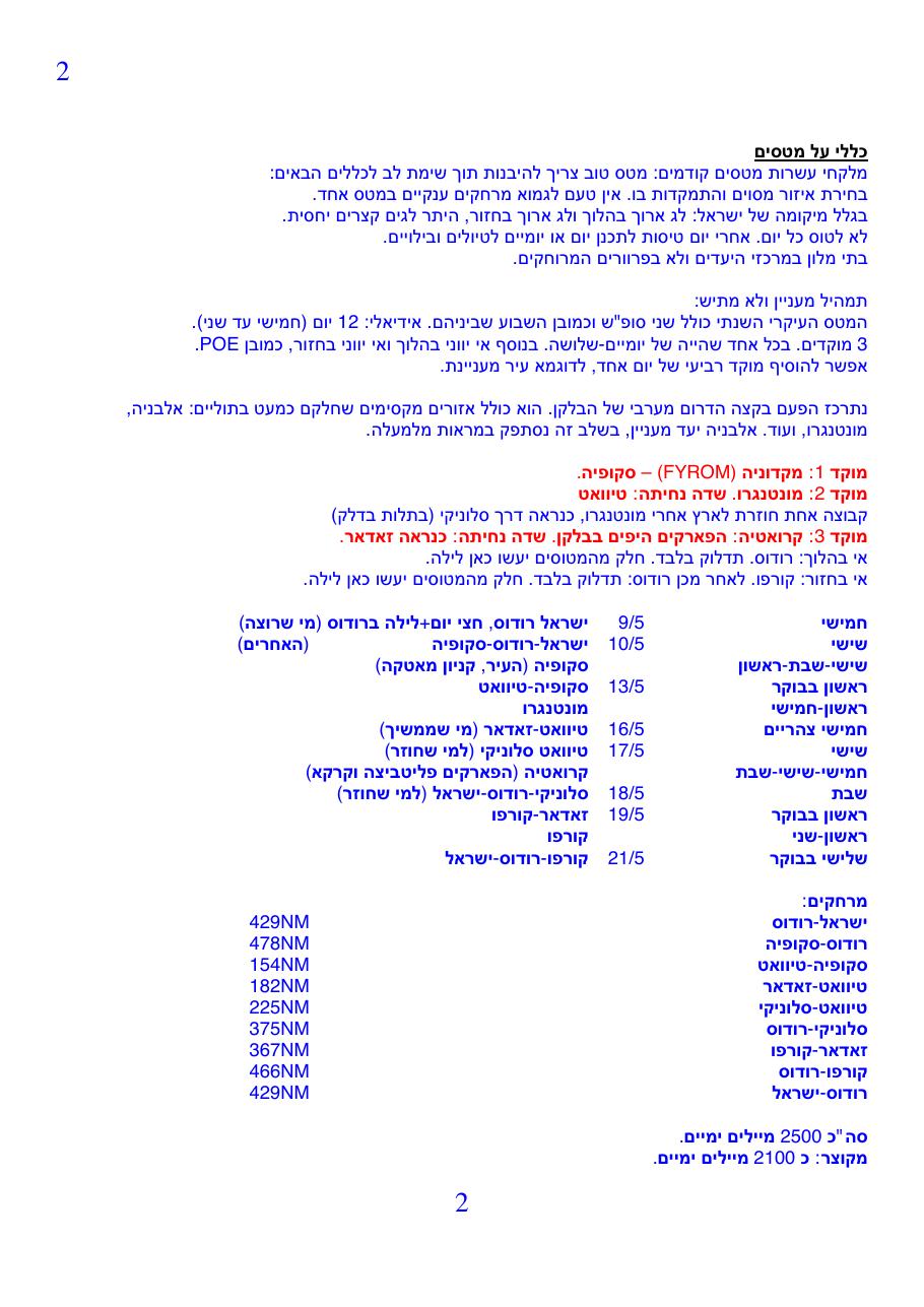 Montenegro2013 – עמוד 2