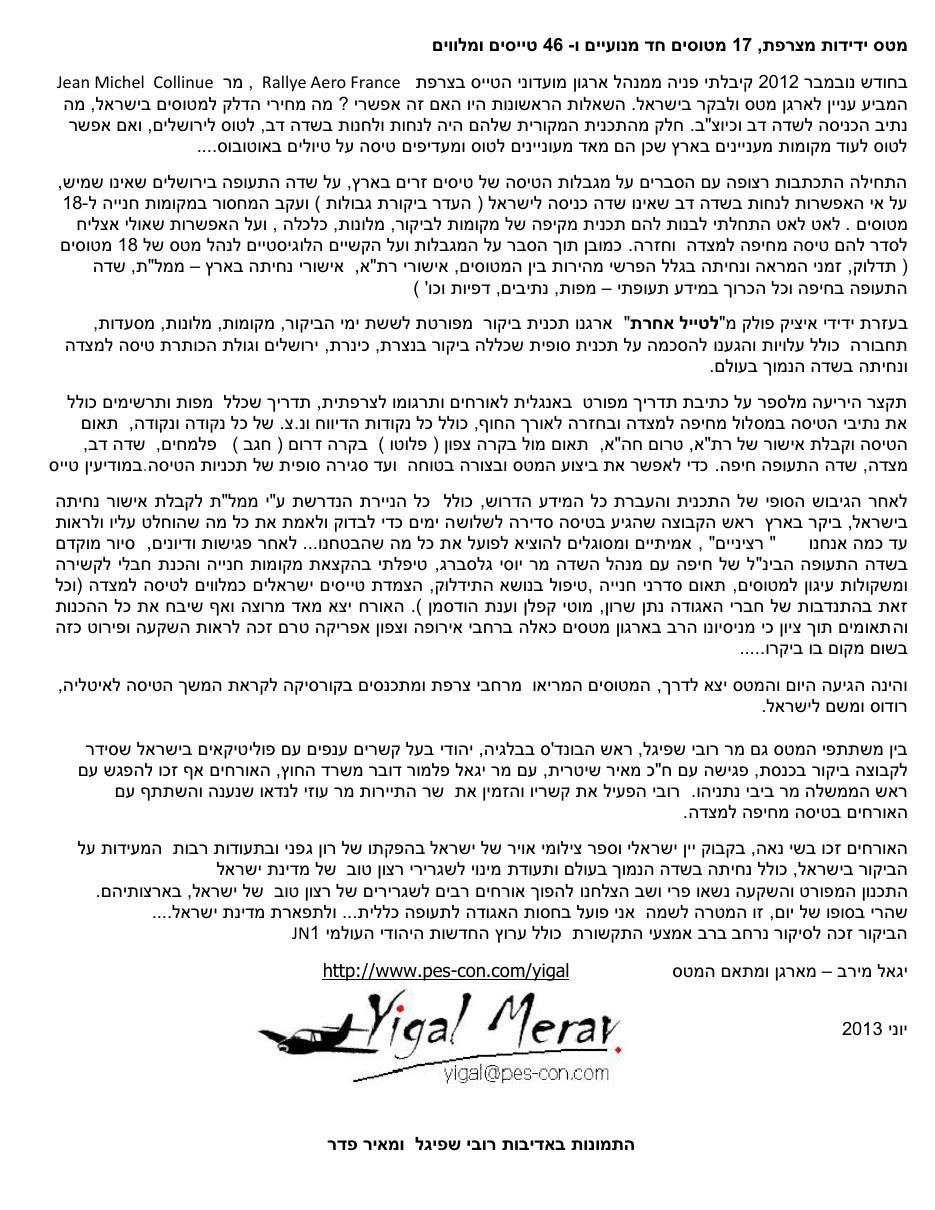 RAF – עמוד 2