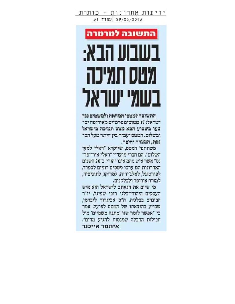RAF – עמוד 12