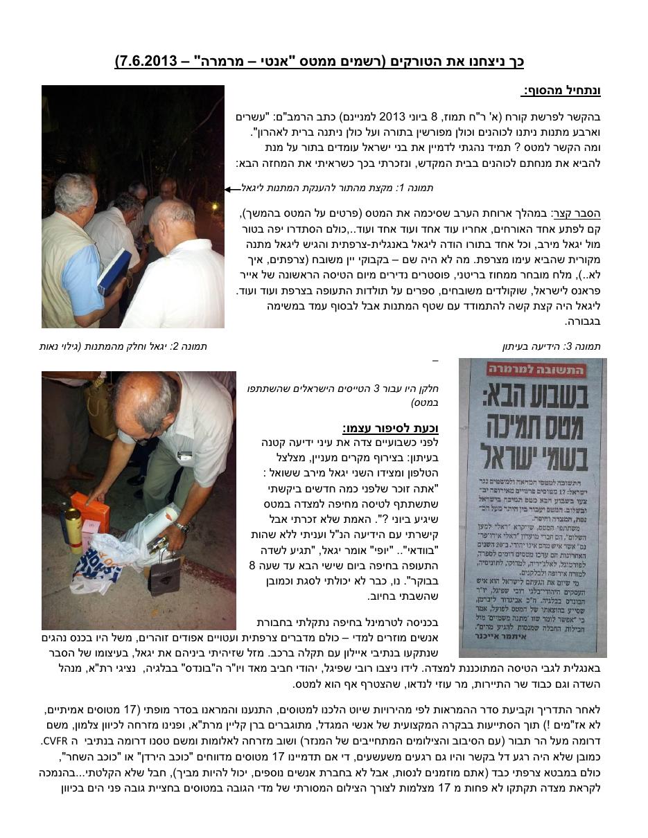 RAF2 – עמוד 1
