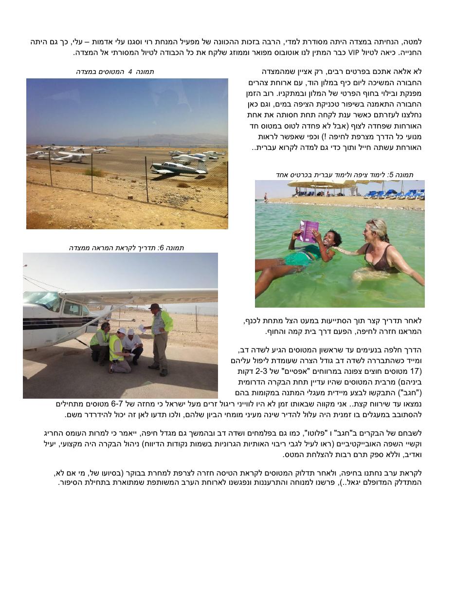 RAF2 – עמוד 2