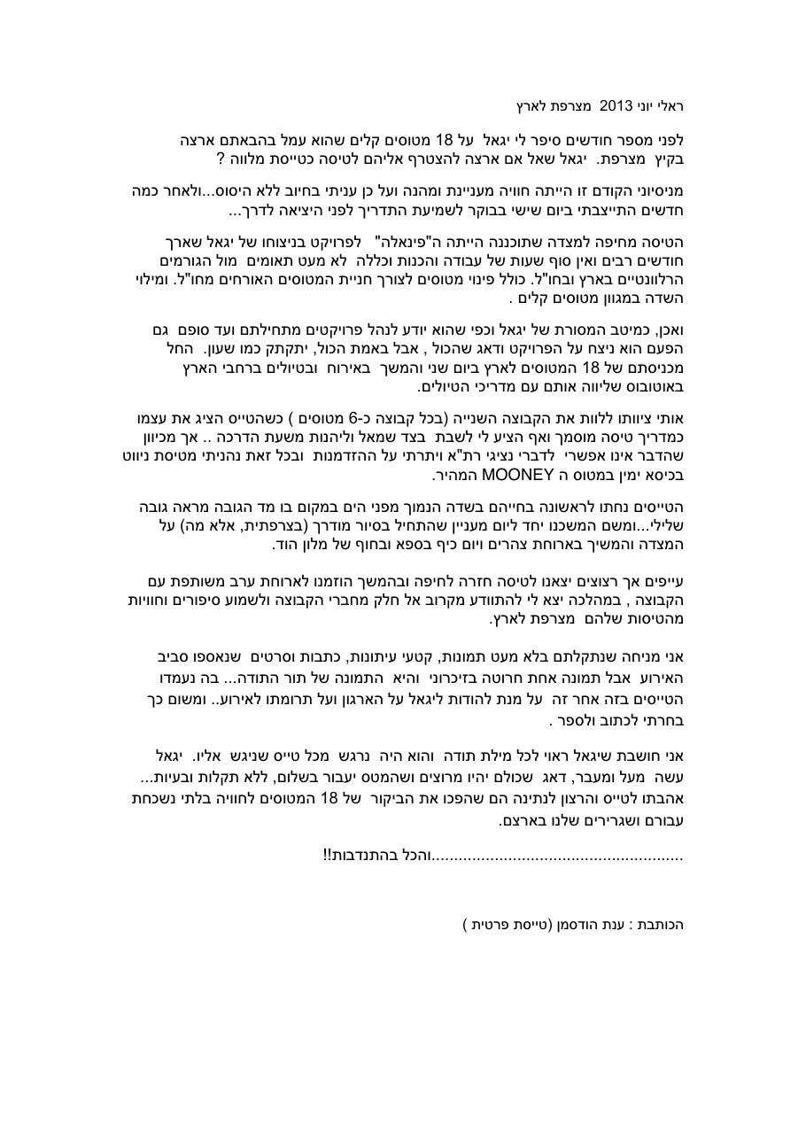 RAF3 – עמוד 1