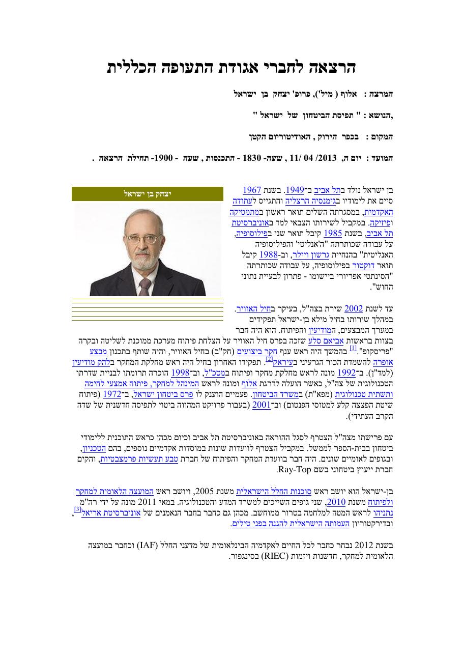 YBI CV – עמוד 1